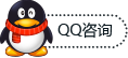 QQ咨询