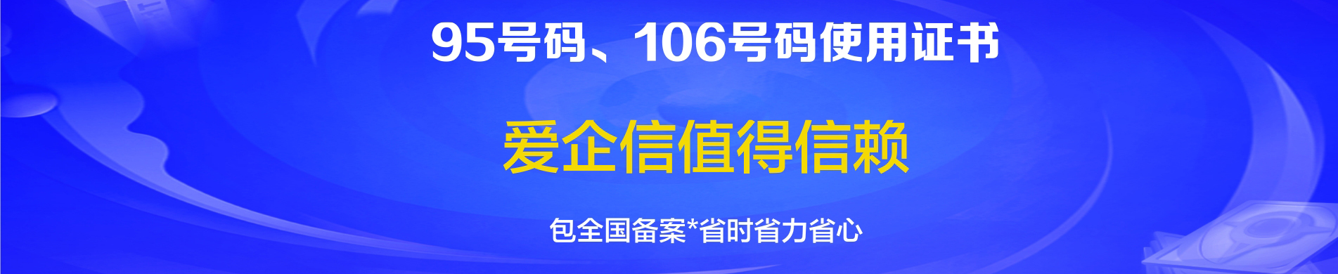 电信网号码使用证办理