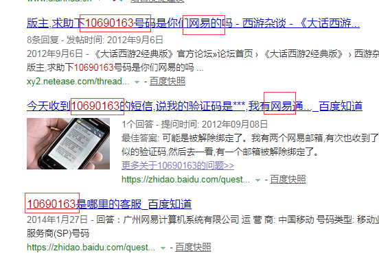 10690163是哪里的号码