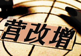 电信业迎利好：税率降低 减税125亿元