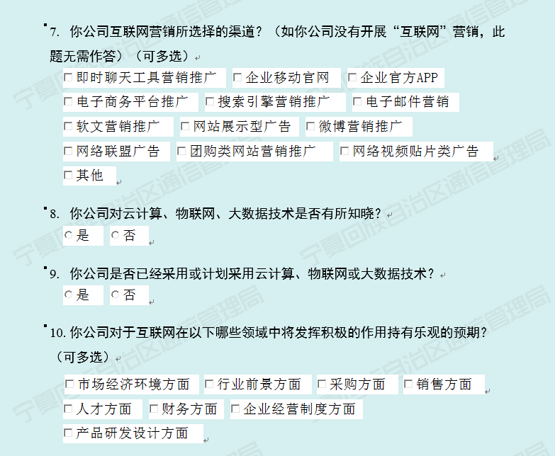 icp许可证年检模板