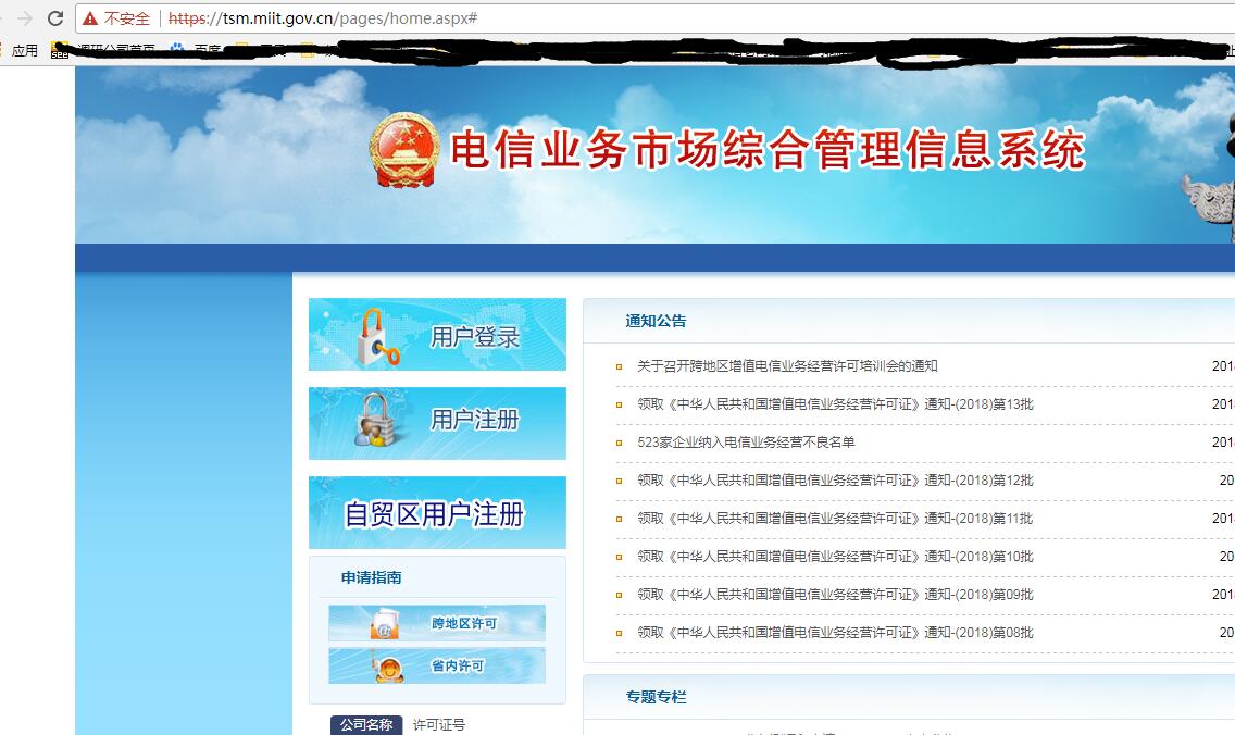 sp许可证年报怎么查询