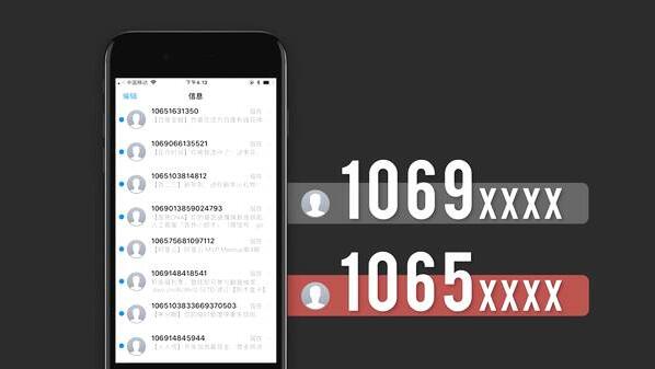 垃圾短信群发指南