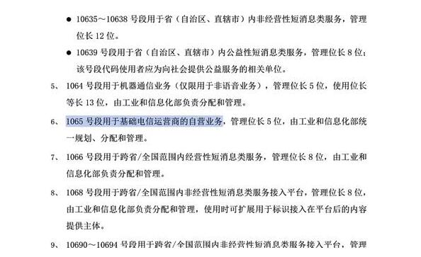 垃圾短信群发指南