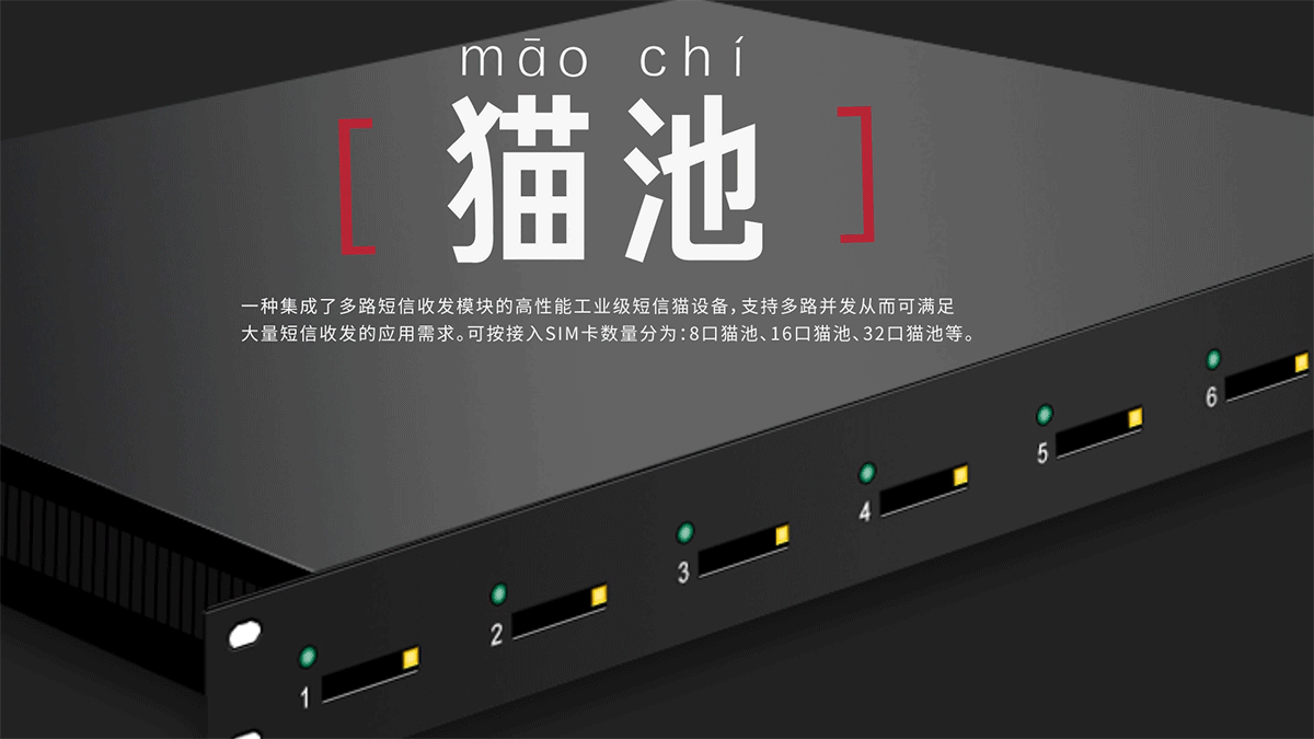 垃圾短信群发指南