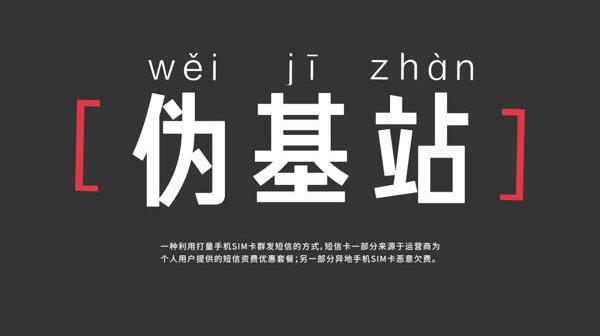 垃圾短信群发指南