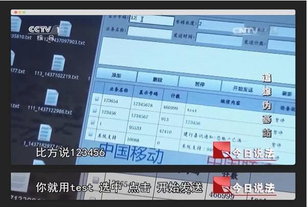 垃圾短信群发指南