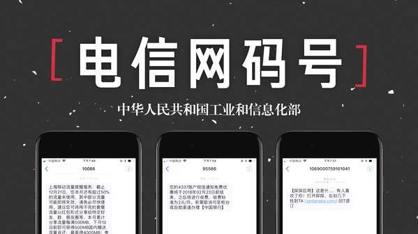 垃圾短信群发指南