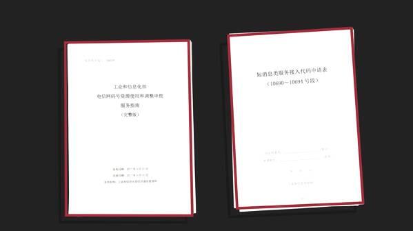 垃圾短信群发指南