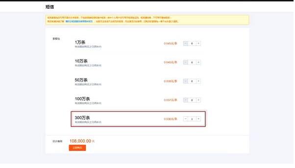 垃圾短信群发指南