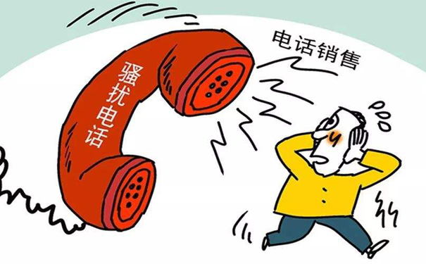 工信部再次发文大力整治骚扰电话