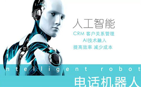 深度解析如何规范经营智能外呼业务的生态发展