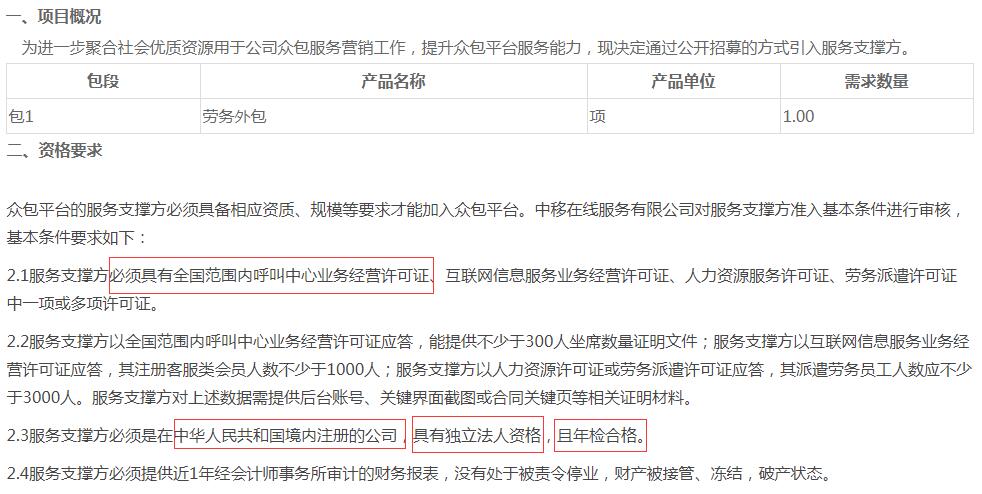 怎样获得呼叫中心增值电信业务牌照【心得分享】