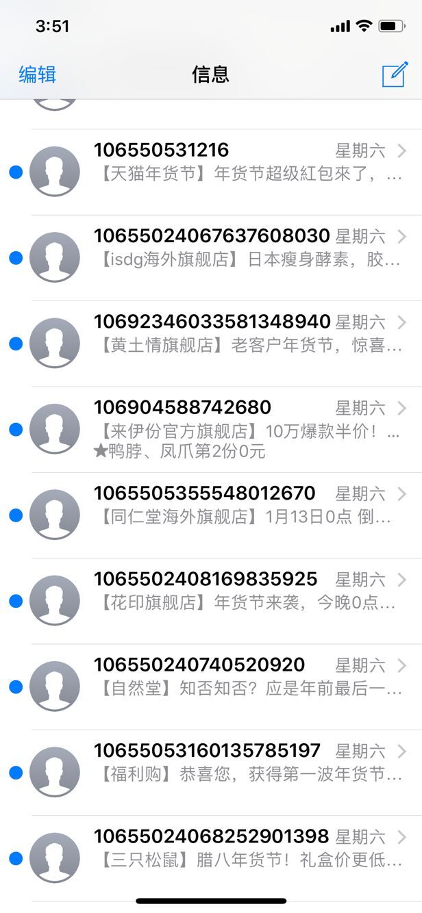 2019年1069号码申请流程攻略，不清楚的来看看