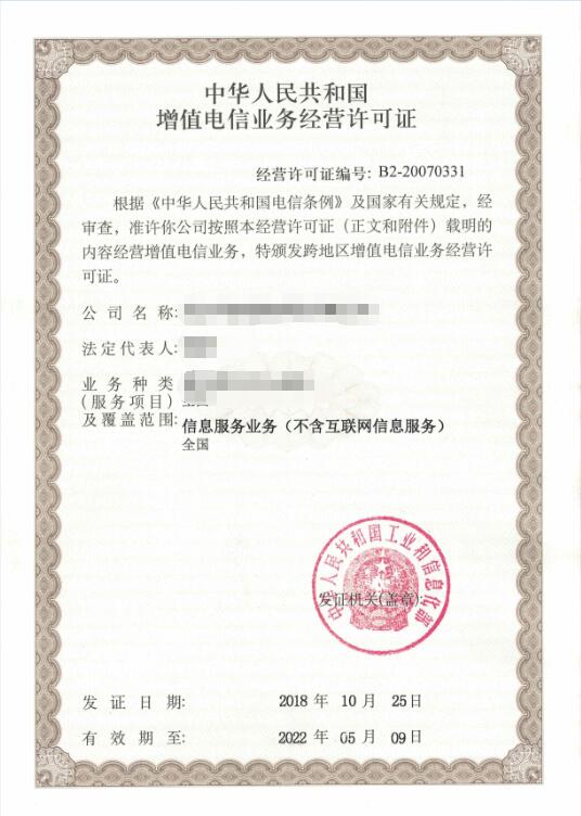 上海增值电信业务经营许可证申请难不难，这三点必看必知