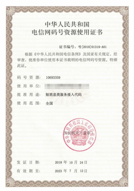 1069开头的号码怎么申请？条件是什么？