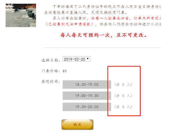 故宫售票网站崩溃，互联网数据中心idc不背锅