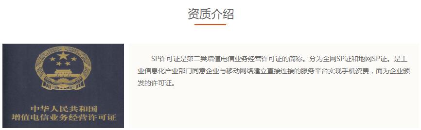 涨知识|isp许可证与sp许可证的区别与联系分析