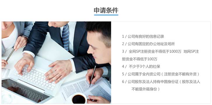 sp短信资质什么意思？sp资质怎么申请