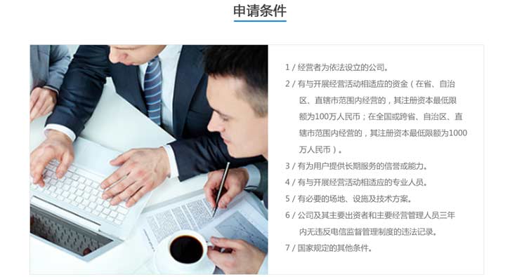 上海办理isp证流程，用几分钟看完就可以了如指掌了