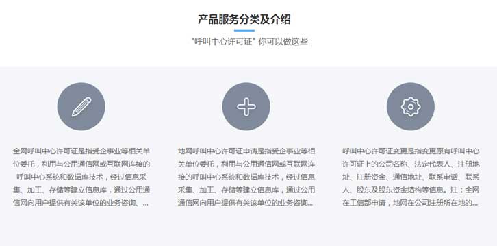 全网呼叫中心许可证申请指南，收藏起来吧或许有用