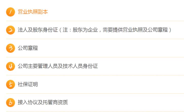 全网sp许可证样本原来长这样？办理sp证需要什么条件和材料