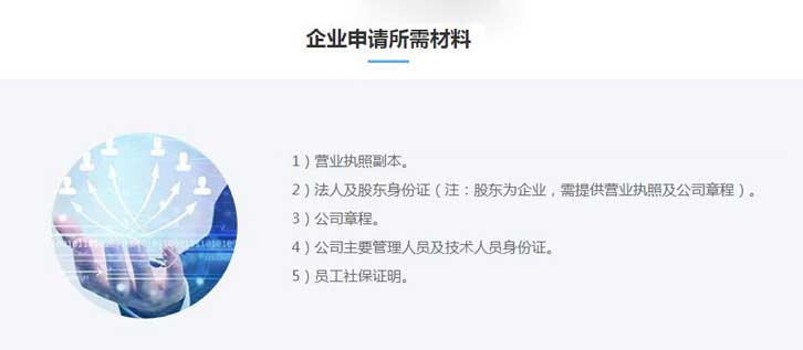 广东sp证(资质)办理听说很难,是真的吗？
