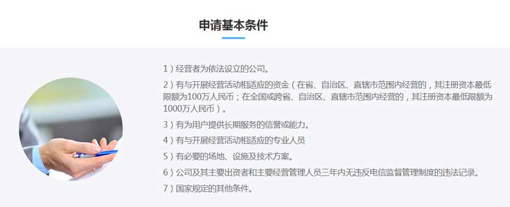 Sp资质与icp有何联系，sp许可证资质申请