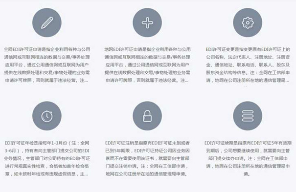 ICP许可证好办吗？icp许可证和edi的区别？