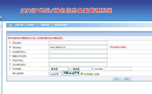 ICP增值电信业务许可证怎么查询？与icp备案查询有何区别？