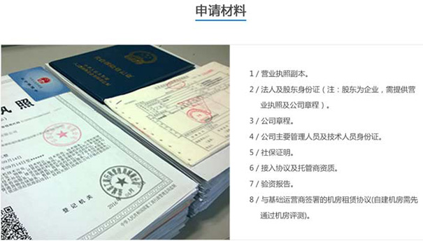 ISP经营许可证怎么查询，具体步骤是什么？