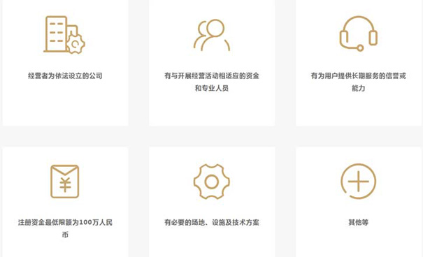 增值电信业务许可证icp怎么办理？需要哪些材料？