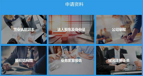 申请ISP资质条件及流程，原来可以如此简单