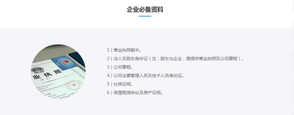 呼叫中心运营许可证变更企业法人所需材料？具体有这几点