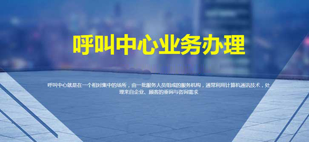 一秒get呼叫中心许可证和sp经营许可证的区别？