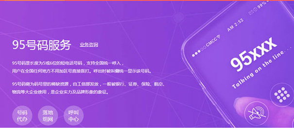 一秒get呼叫中心许可证和sp经营许可证的区别？