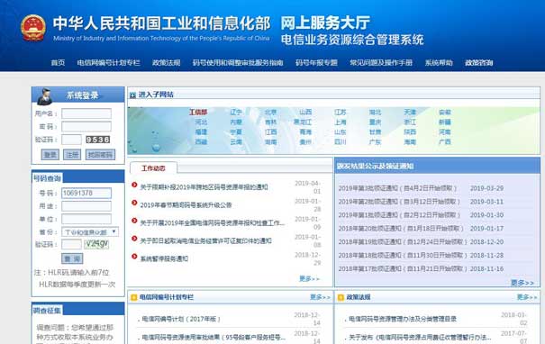 1069码号接入运营商流程,1069号码怎么查询