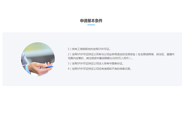 怎么申请sp1069号码，1069号码段收费标准