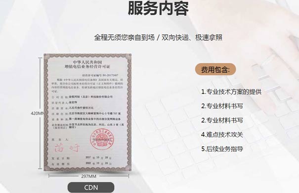 如何办理cdn许可证的续期，cdn许可证续期需要哪些材料呢？