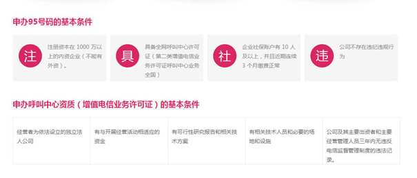 重磅|一秒搞懂申请郑州95号码的材料有哪些？