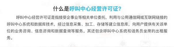一秒get福建呼叫中心经营许可证申请攻略，代办外呼许可证费用