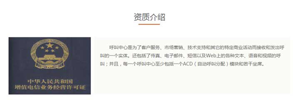 金融公司申请外呼中心许可证有哪些要求,解答办理外呼许可证的常见问题？