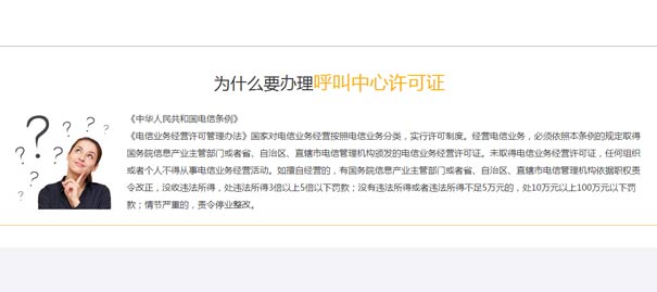 电销公司需要外呼牌照吗？外呼许可证办理条件是什么？