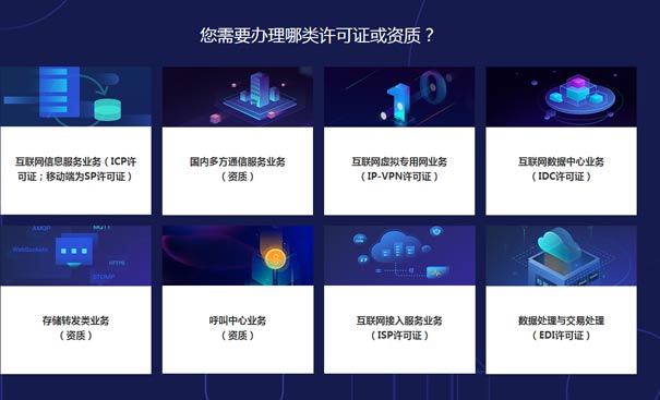 重磅|增值电信业务经营许可证哪里领取，需要注意事项有哪些？