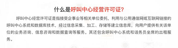 江西实现骚扰电话联合惩戒，没有外呼许可证，你还敢经营么？