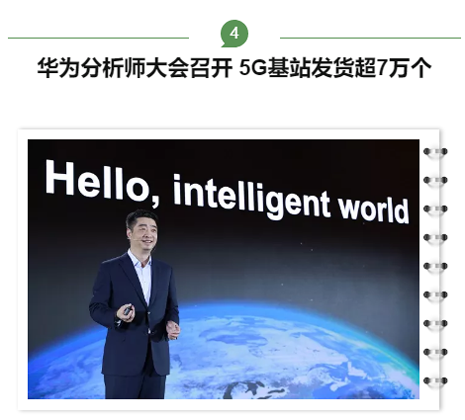 [一周最HOT]盘点增值电信行业重大事件:IPv6专项行动、第5批cdn牌照公布