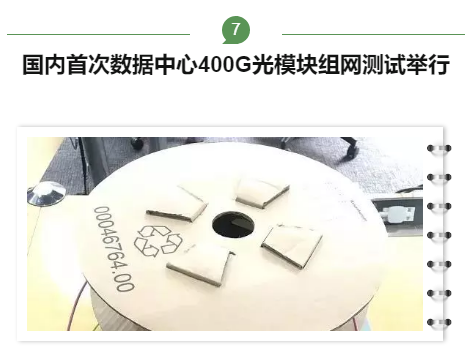 [一周最HOT]盘点增值电信行业重大事件:IPv6专项行动、第5批cdn牌照公布