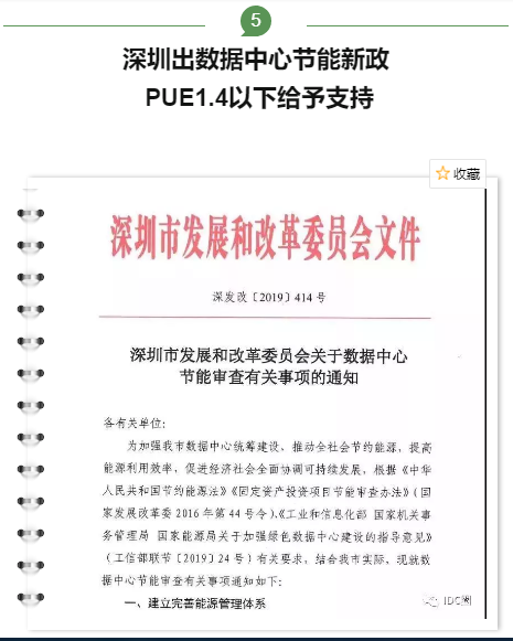 [一周最HOT]盘点增值电信行业重大事件:IPv6专项行动、第5批cdn牌照公布