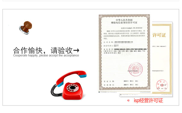 [推荐]公司办理isp许可证有什么要求？那些企业需要办理？