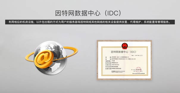 互联网资源协作许可证有什么用？未办有何影响？